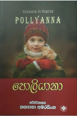 poliyana