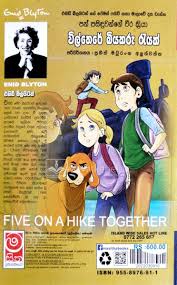 wilthera biyakaru reyak