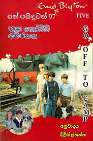 bhutha koochchi abhirahsa