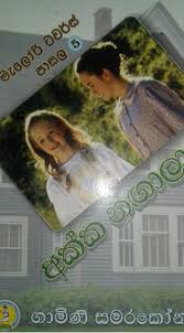 Malory Towers pasala-5