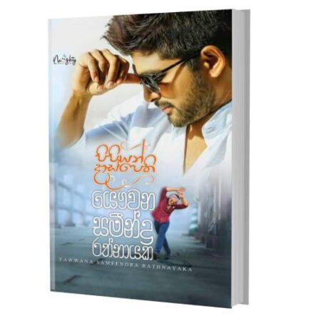 පිපියන් දාස්පෙති