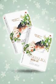 සේපාලිකා