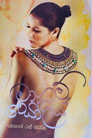 මාගං සොලිය